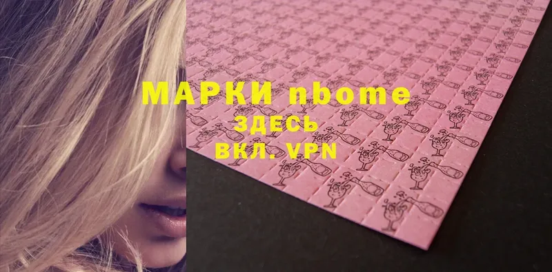 ОМГ ОМГ ссылка  Нижний Ломов  Марки NBOMe 1,5мг  где купить наркотик 